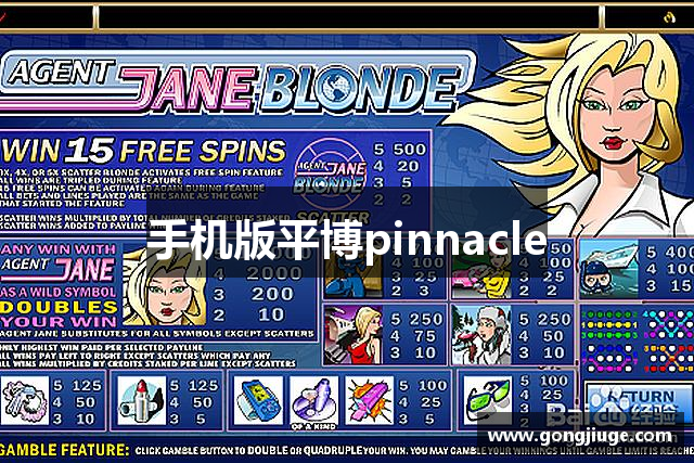 手机版平博pinnacle